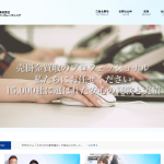 売掛金買取のスペシャリスト　株式会社ビートレーディング