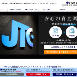 【年商7000万以上の企業限定】企業の資金調達・入金前払いシステムのJTC