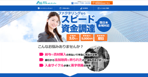 西日本全域対応!経営・資金調達でピンチならアンカーガーディアンへ