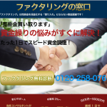 関東・九州の中小企業をサポートするジャパンマネジメント