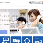 業歴10年超の実績と信頼。株式会社トップ・マネジメント