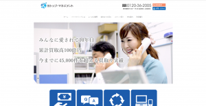 業歴10年超の実績と信頼。株式会社トップ・マネジメント