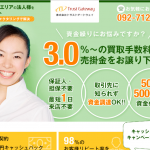 九州エリアの法人様を全力サポート！株式会社トラストゲートウェイ