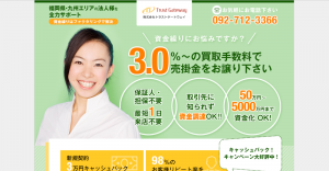 九州エリアの法人様を全力サポート!株式会社トラストゲートウェイ