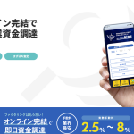 手数料の安さと見積先行型が特徴、インボイスPay®