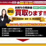 お持ちの売掛金、即日買い取ります！売掛債権の買取ならTRY