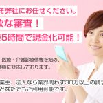 売掛金の買取・ファクタリングならファクタープラン