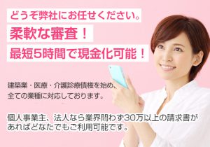 売掛金の買取・ファクタリングならファクタープラン