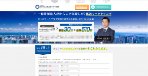 一般社団法人の郵送ファクタリング!日本中小企業金融サポート機構