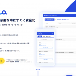 クラウドファクタリングのOLTAなら、手数料は9%以下！？