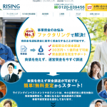 業歴6年超の実績と圧倒的なノウハウ！ライジング・インベストメントマネジメント