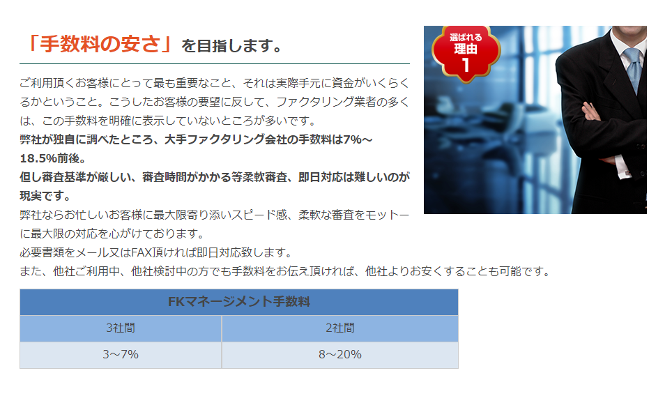 株式会社FK商事の特徴