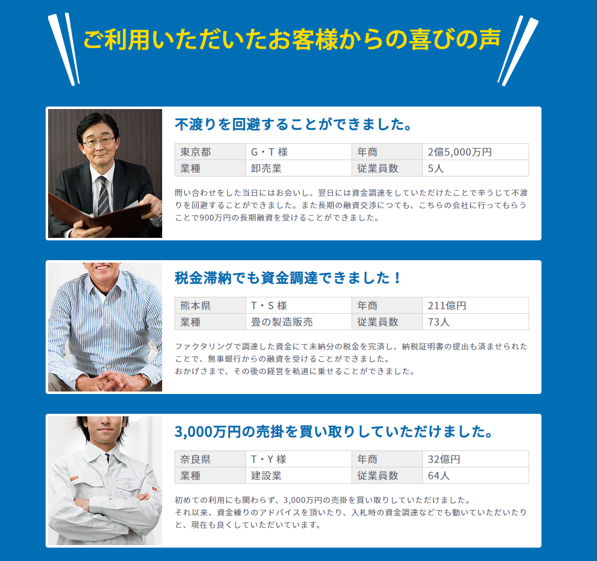 株式会社 Mentor Capitalの利用者事例