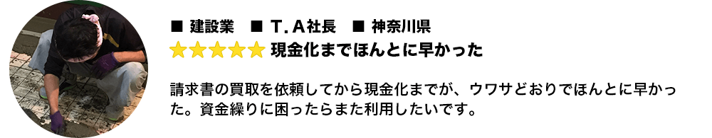 「ファクターズ」の利用者事例