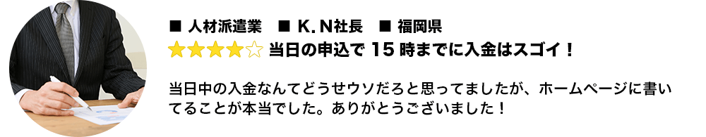 「ファクターズ」の利用者事例