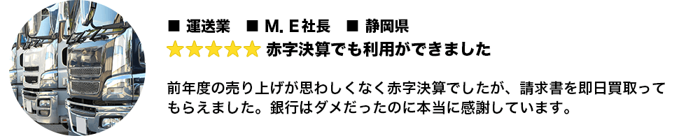 「ファクターズ」の利用者事例