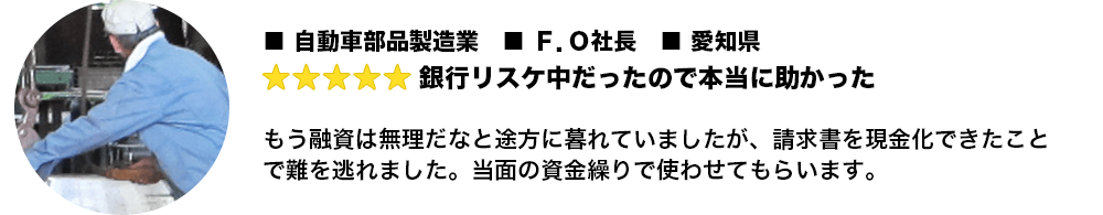 「ファクターズ」の利用者事例