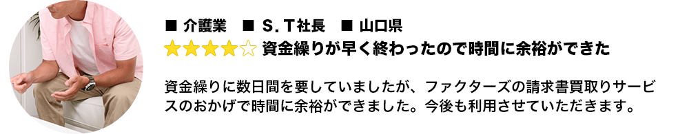 「ファクターズ」の利用者事例