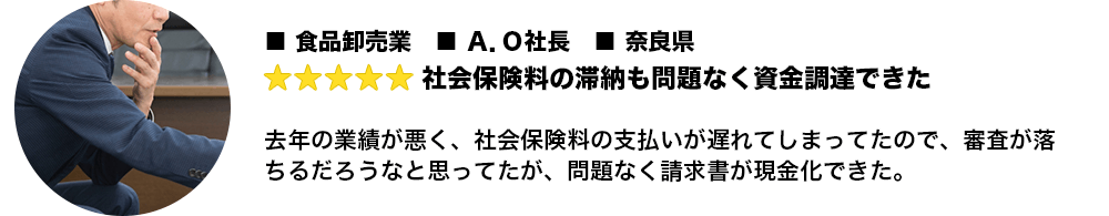 「ファクターズ」の利用者事例